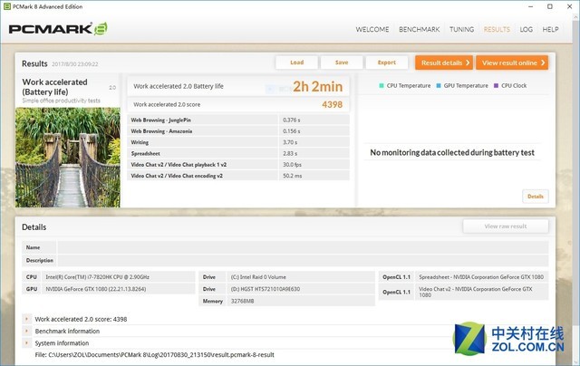十热管风冷旗帜 微星GT75VR旗舰本评测