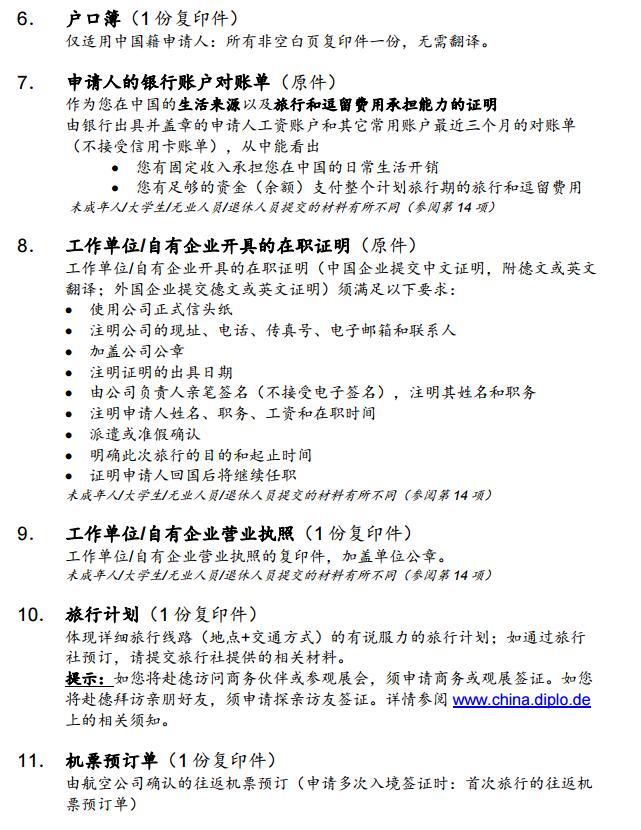 一、签证：