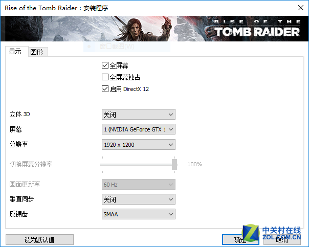 笔电再追台式 GTX1060帕斯卡游戏本首测