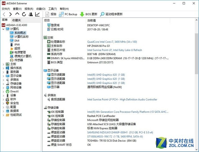 MX150配满血8代酷睿 惠普战66笔电评测 