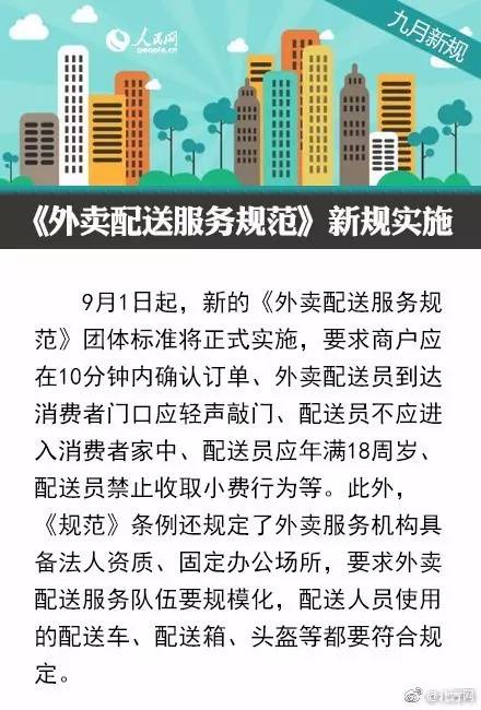 9月起 这些新规将影响天津市民的生活