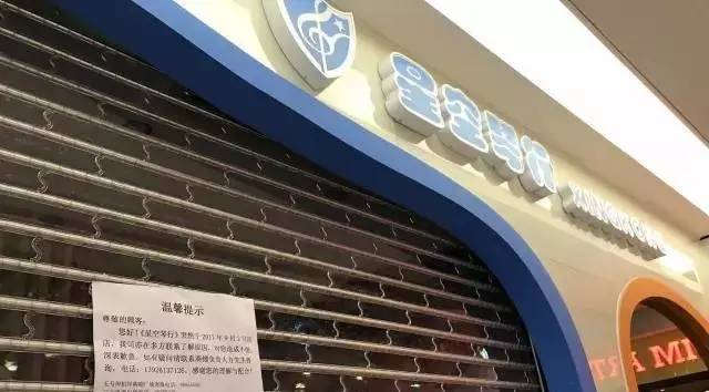 星空琴行突然暂停营业 急坏家长与琴童 在广州共有三家门店