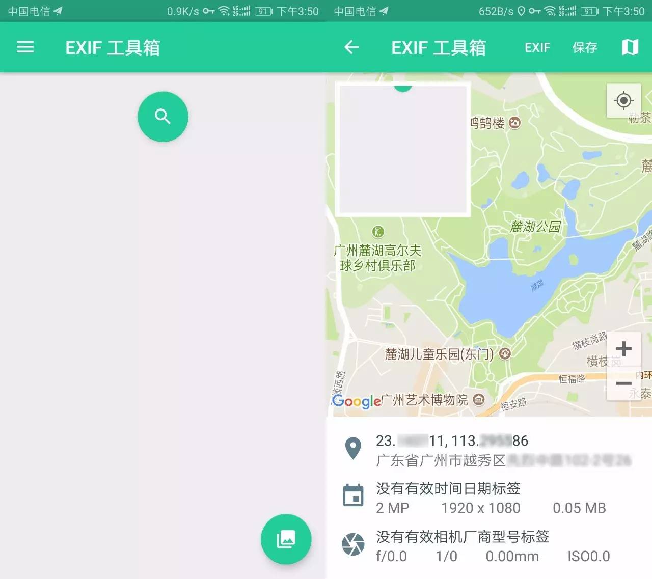 读取照片exif信息_如何修改照片exif信息_去掉照片的exif信息