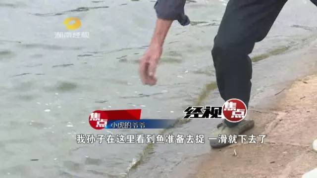 10岁女孩为救小伙伴落水 溺亡前向弟弟大喊：不要救我！