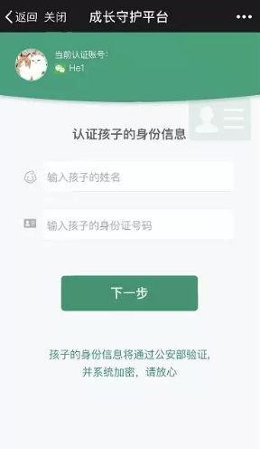 腾讯守护平台“查小号”功能正式上线