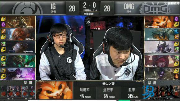 双皇发威！英雄联盟S7预选赛iG完胜OMG