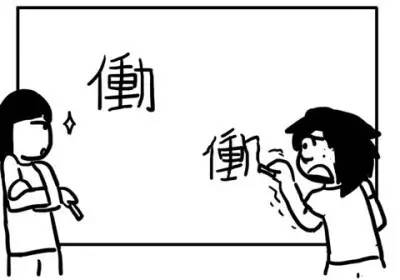 日本人的汉字水平居然这样高?比韩国人强多了