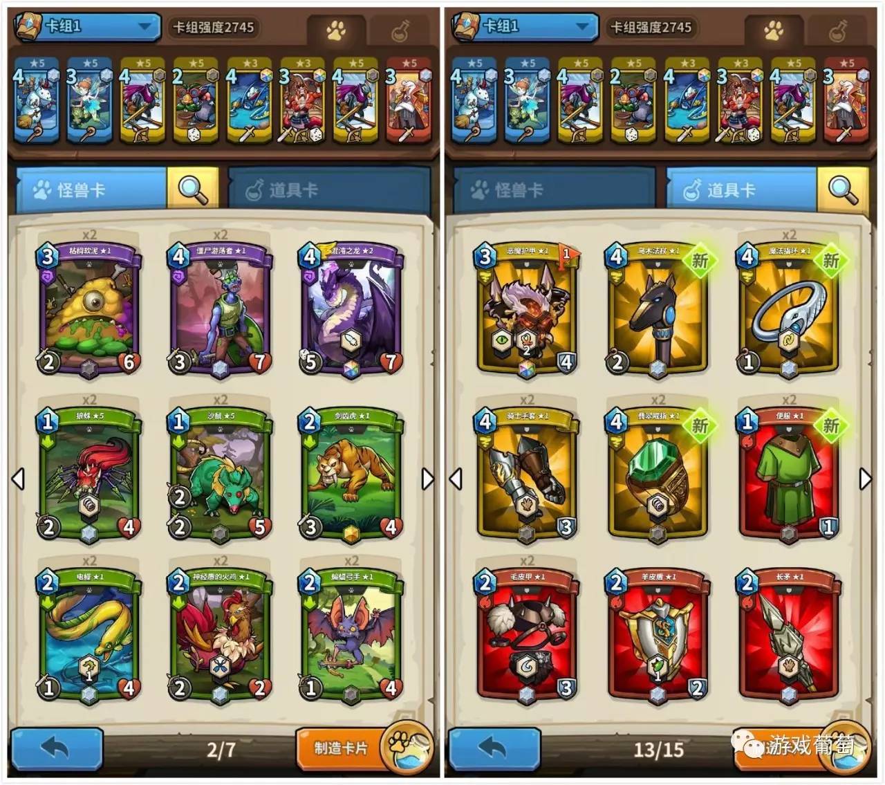 果8月最佳游戏,腾讯极光首款产品《卡片怪兽》