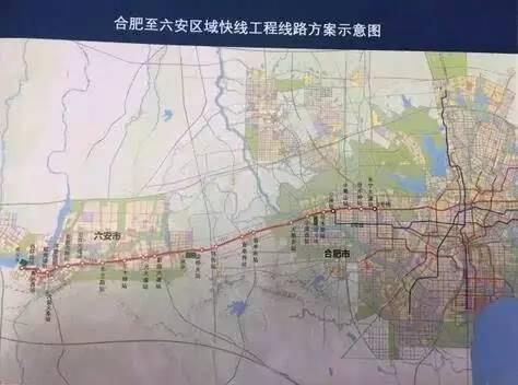 合肥将建一条跨市轨道交通!半小时到六安,轻轨到庐