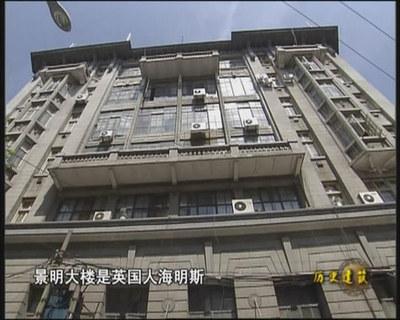 1948年景明楼事件:20多名美国空军士兵欺辱中国妇女案