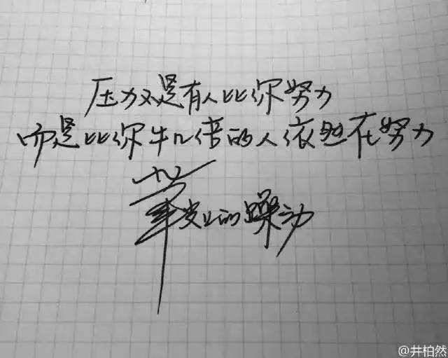 作为中国人，怎能不把汉字写漂亮？