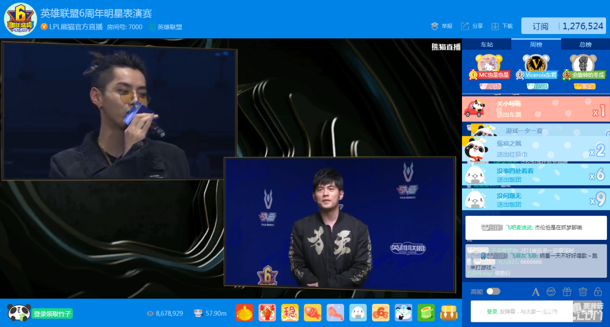 LPL总决赛暨S7选拔赛落幕 9.23相约熊猫直播