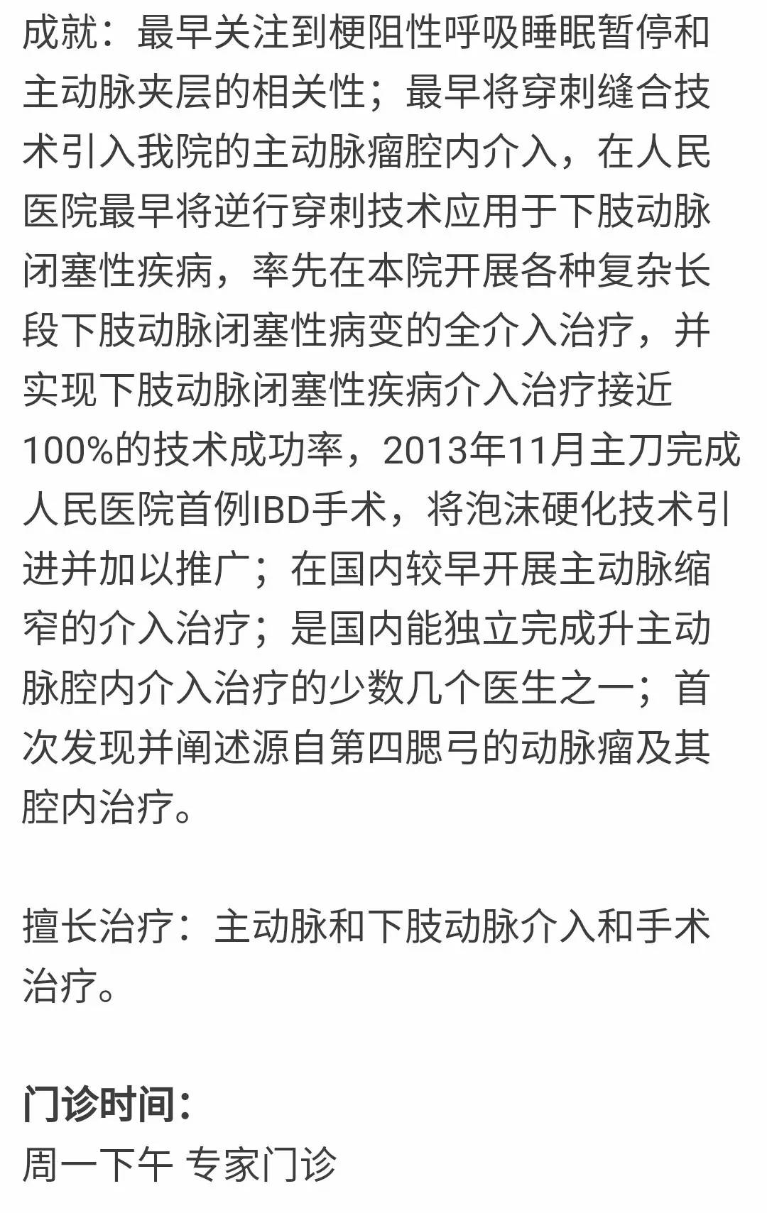 子琳科普 腿上长了这种包千万别瞎挤 小心猝死找上你 手机凤凰网