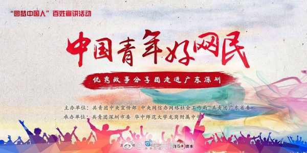 共青团中央邀IM选手AJ传播电竞正能量_espor