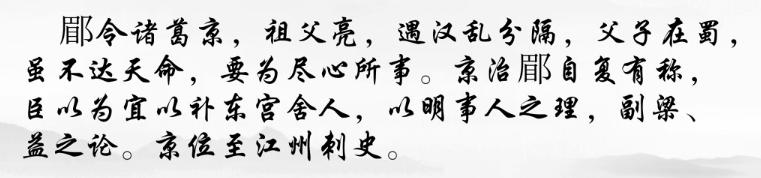 诸葛亮一生机关算尽,却没算出自己的孙子给司马家卖命去了