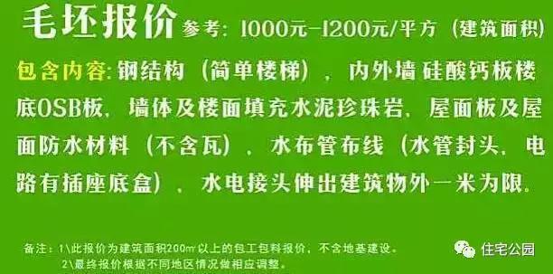红砖房除了便宜,真能跟轻钢比? 红砖房除了便宜,真能跟轻钢比?