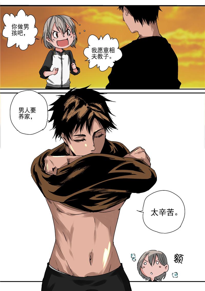 李白人类《自来水之污》之雌雄同体,漫画人性:漫画蔡文姬和二图片