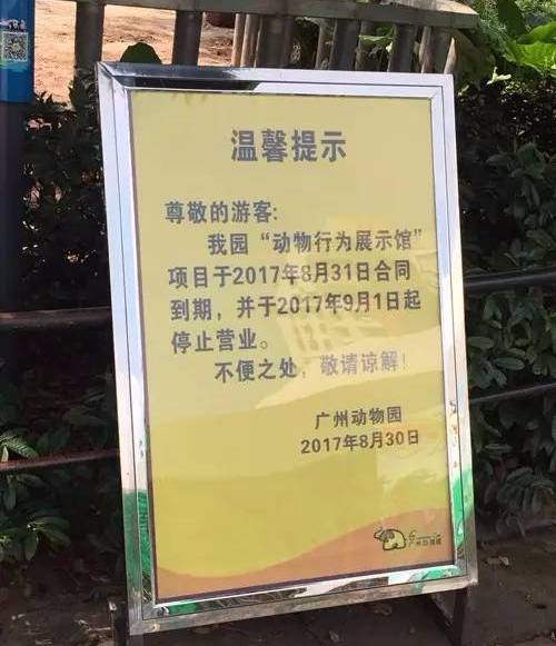 今天，广州动物园宣布了一件大事，全国网友都为它点赞！