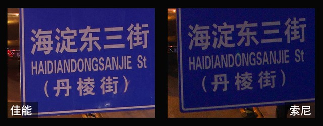 高像素的对决 佳能5DS R VS 索尼A7RII 