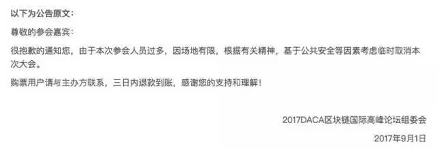 [外汇]ICO“一币一别墅”骗局被房产新闻戳穿 三大交易平台暂停ICO币交易业务