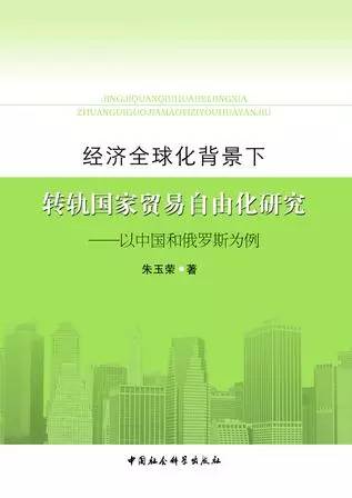 我国对俄贸易经济总量_我国经济gdp总量图(2)