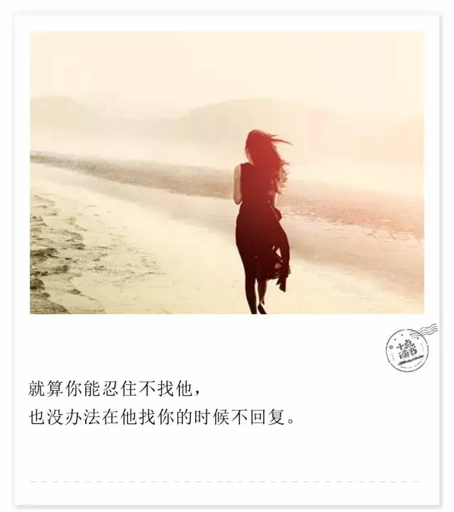夜读| 有没有那么一个人,无数次说要放弃,终究还是舍不得