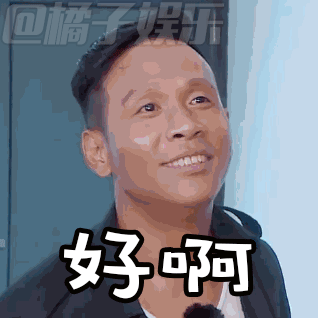 【表情包】宋小宝重回《极限挑战》复仇,表情包也是一