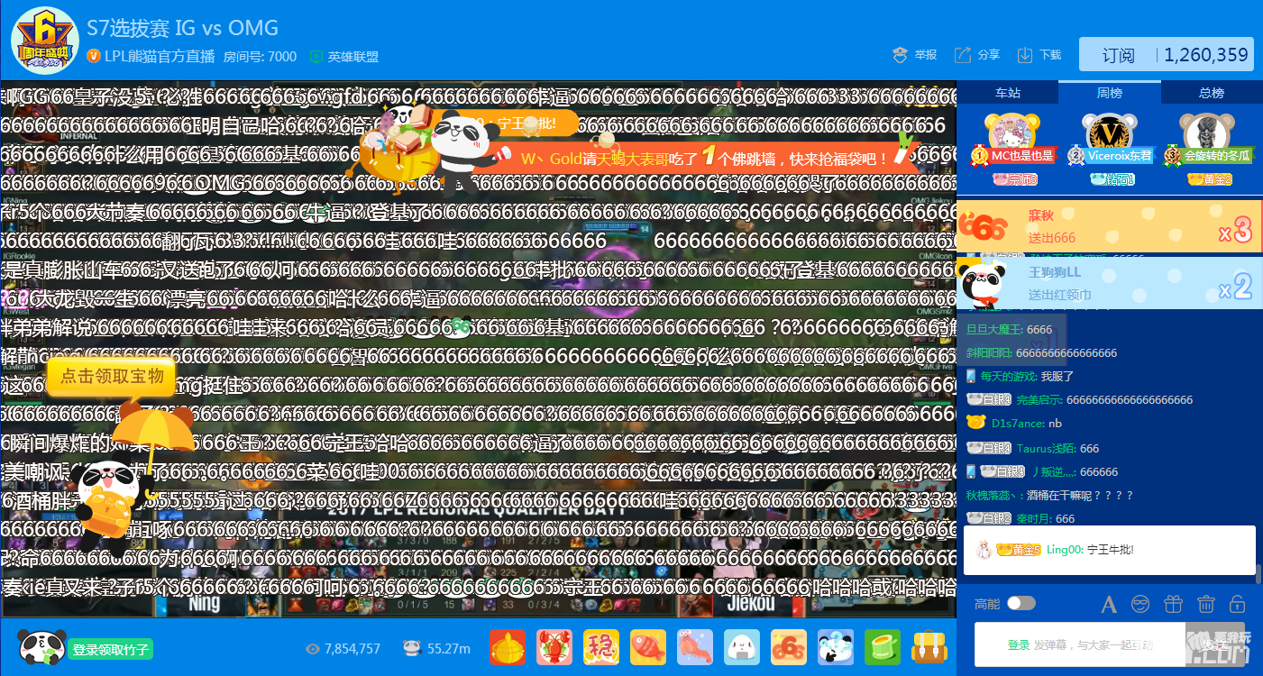 LPL总决赛暨S7选拔赛落幕 9.23相约熊猫直播