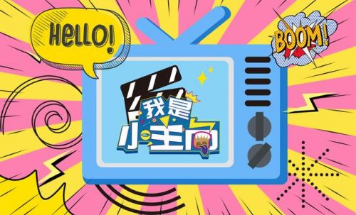 深圳小学生的福利来了,《我是小主角》终于要