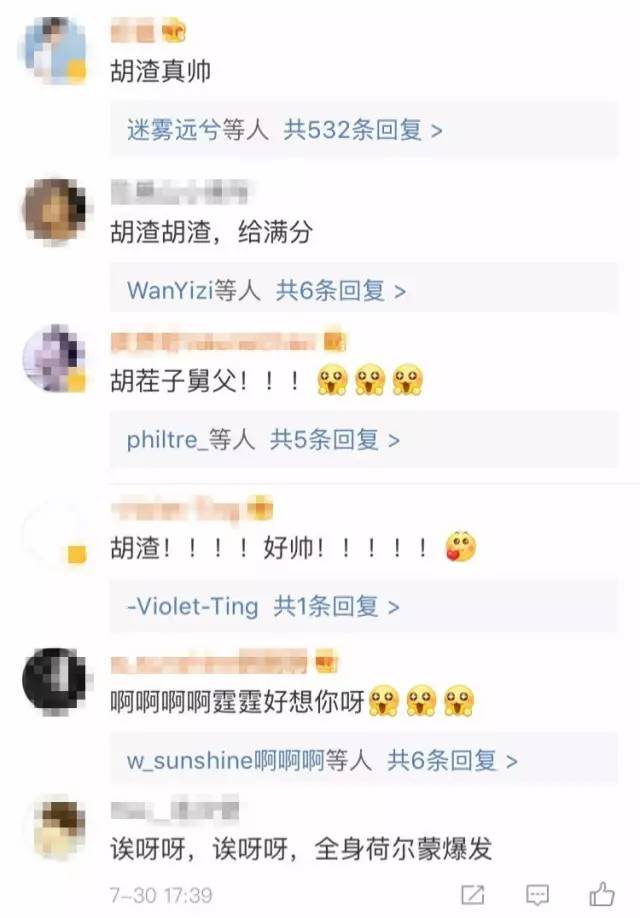 鹿晗主动搭讪粉丝,白敬亭晒粉丝评论,粉丝被明