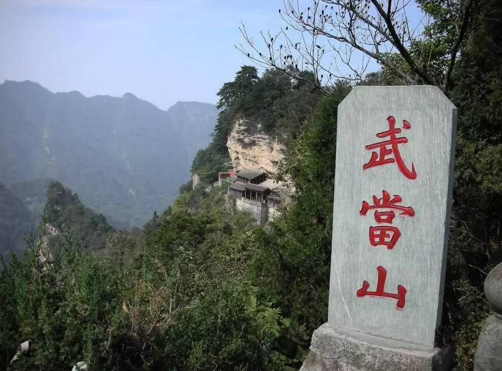 武当山流出人口_武当山图片风景图片