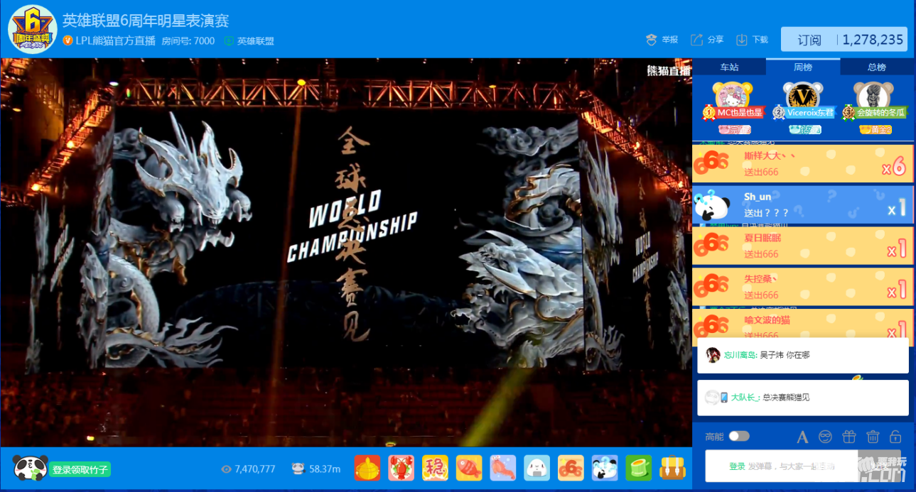 LPL总决赛暨S7选拔赛落幕 9.23相约熊猫直播