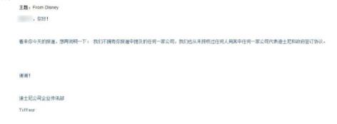 迷局 “郑州迪士尼项目”揭秘:真相到底有几个?