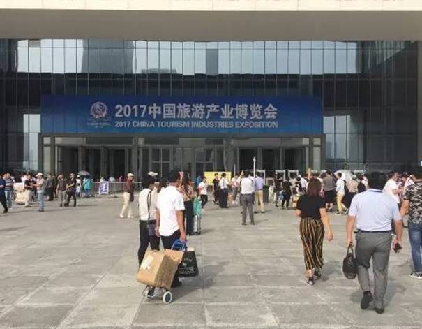 厉害了！赤水旅游走进“2017中国旅游产业博览会”