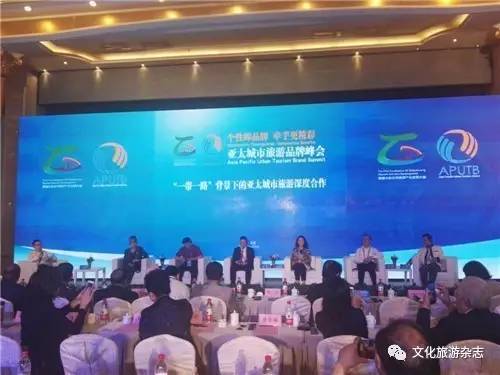 “亚太城市旅游品牌峰会”9月3日在石家庄古城正定成功召开