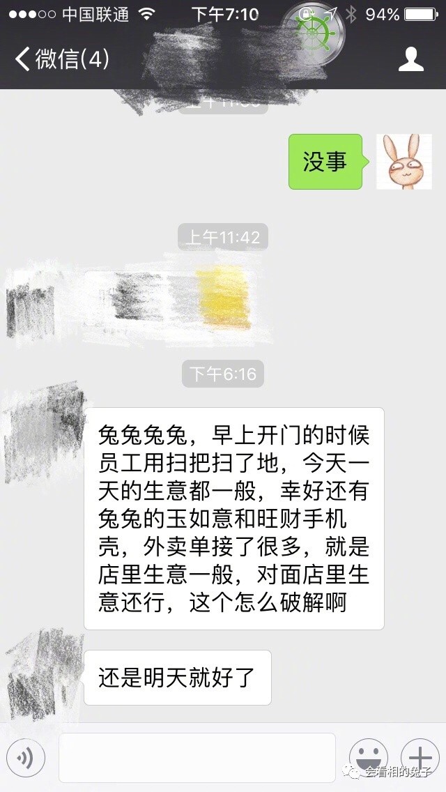 http://7xo6kd.com1.z0.glb.clouddn.com/upload-ueditor-image-20170905-1504601611577010098.jpg 【兔子播报】NO.364,黄梦莹的面相如何??兔兔突破4万粉丝?