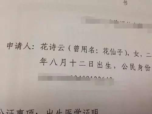 女婴起名王者荣耀引爆网络  “环球一号”和“环球二号”红极一时