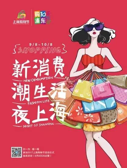 上海购物节×迪士尼小镇丨你有一份超值购物清单待打开！