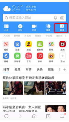 用手机uc浏览器看小说的时间,翻页会自动跳到搜索网页,请问怎么处理