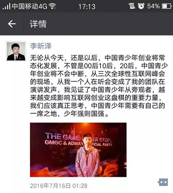 “中国首位00后CEO”赴俄学哲学:商科烂大街了