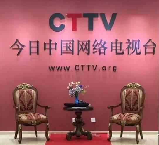 “今日中国网络电视台”——您猜哪家是假媒体