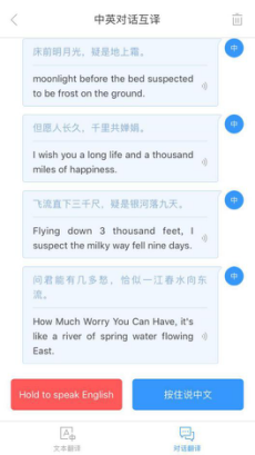 搜狗手机浏览器IOS版推智能翻译 成大学生标配