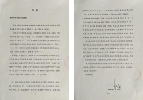迷局 “郑州迪士尼项目”揭秘:真相到底有几个?