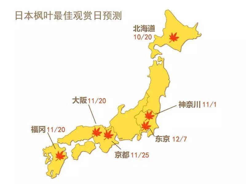 日本人口分布在南关东到九州占85_嗨,这里是北九州 福冈 熊本 由布院 别府枫叶