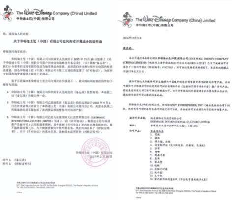 迷局 “郑州迪士尼项目”揭秘:真相到底有几个?
