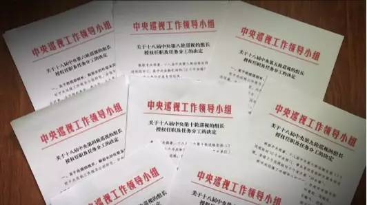 五集电视专题片《巡视利剑》9月7日至11日在