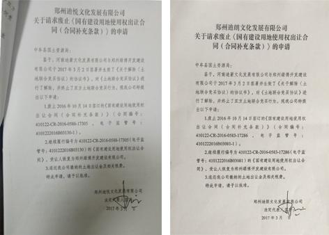 迷局 “郑州迪士尼项目”揭秘:真相到底有几个?