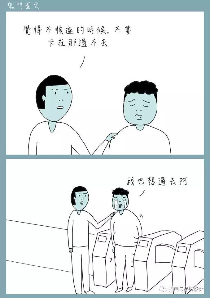 "遇到贱人和遇到鬼选一个"哈哈…笑翻76万人的台湾鬼畜漫画来啦