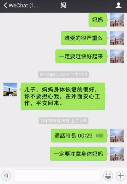 【泪目】49岁的母亲走了,90后中尉儿子含泪写下这封家书