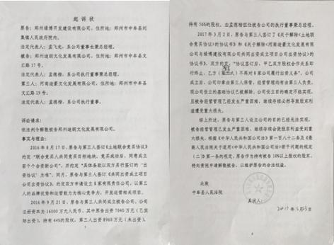 迷局 “郑州迪士尼项目”揭秘:真相到底有几个?